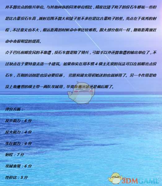 《全面战争：战锤2》野战投石机实用性分析