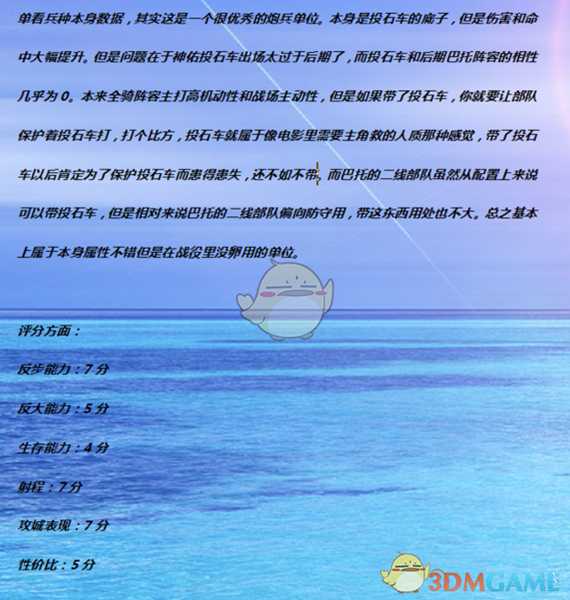 《全面战争：战锤2》神佑野战投石机实用性分析