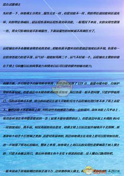 《全面战争：战锤2》林地领主实用性分析