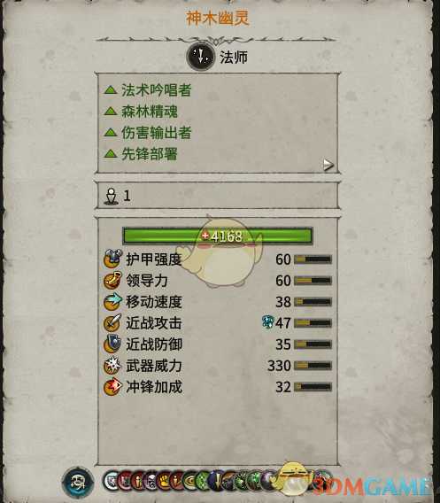 《全面战争：战锤2》神木幽灵实用性分析