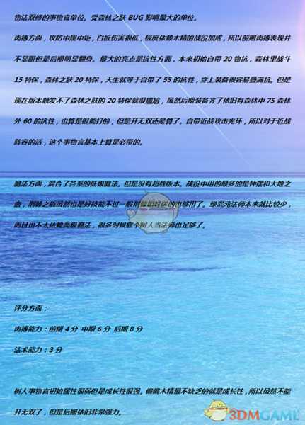 《全面战争：战锤2》神木幽灵实用性分析