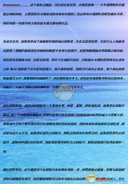 《全面战争：战锤2》咒咏者生命系实用性分析