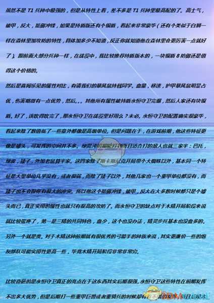 《全面战争：战锤2》永恒守卫实用性分析