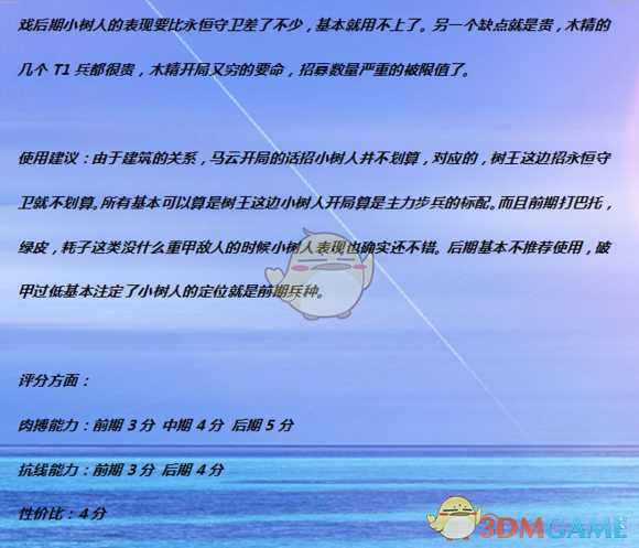 《全面战争：战锤2》木精灵树妖实用性分析