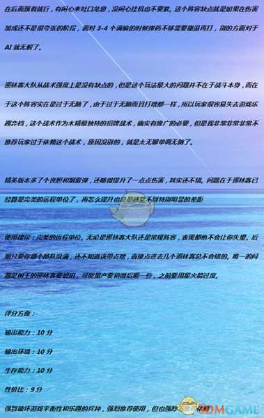 《全面战争：战锤2》巡林客实用性分析