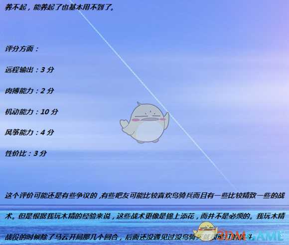 《全面战争：战锤2》战鹰骑兵实用性分析
