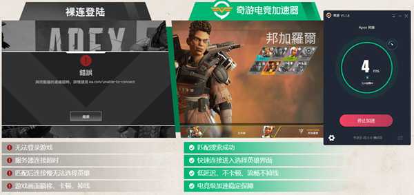 《Apex英雄》第五赛季5月12日更新 奇游支持满速下载提速