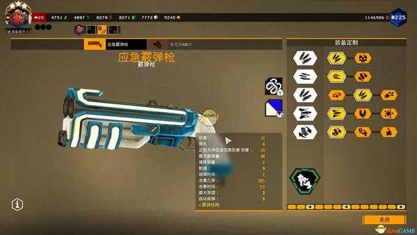 《深岩银河》应急霰弹枪装备定制推荐