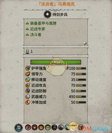 《全面战争：战锤2》流浪者乌弗瑞克实用性分析