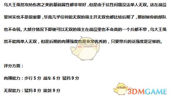 《全面战争：战锤2》流浪者乌弗瑞克实用性分析