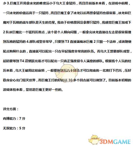 《全面战争：战锤2》索隆格实用性分析