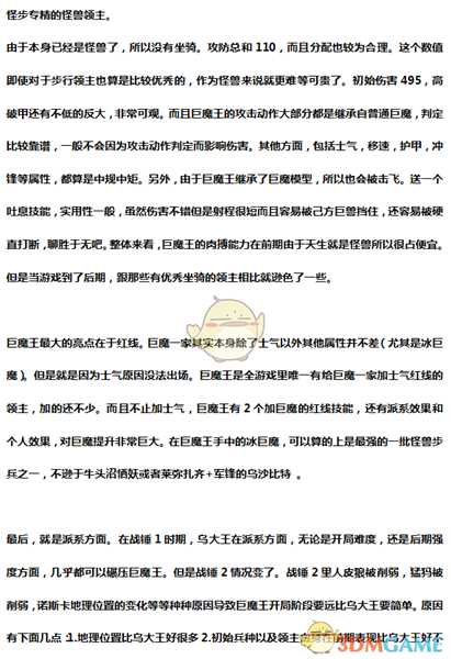 《全面战争：战锤2》索隆格实用性分析