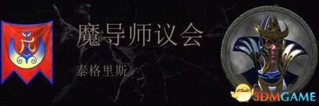 《全面战争：战锤2》高精传奇领主结局分享