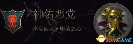 《全面战争：战锤2》暗精传奇领主结局分享