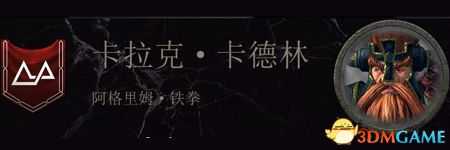 《全面战争：战锤2》矮人传奇领主结局分享