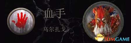 《全面战争：战锤2》绿皮传奇领主结局分享