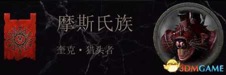 《全面战争：战锤2》斯卡文鼠人传奇领主结局分享