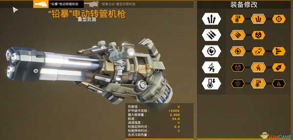 《深岩银河》铅暴电动转管机枪属性分享