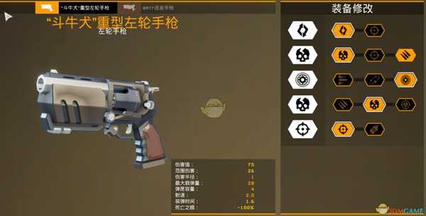 《深岩银河》斗牛犬重型左轮手枪属性介绍