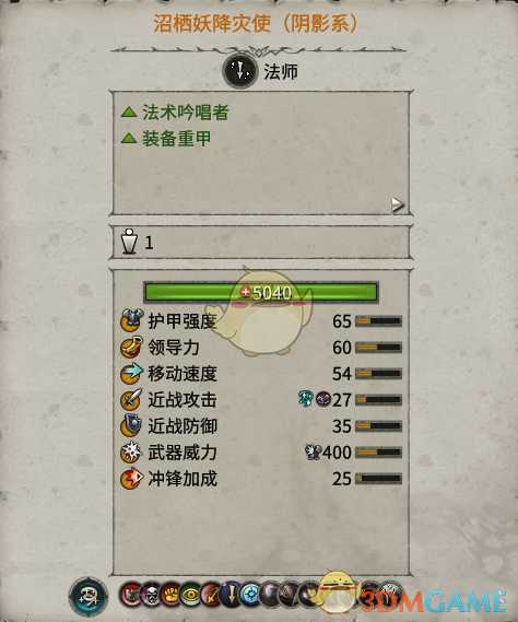 《全面战争：战锤2》沼栖妖降灾使阴影系实用性分析