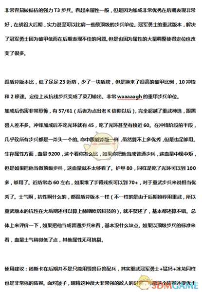 《全面战争：战锤2》掠夺者冠军勇士重型武器实用性分析