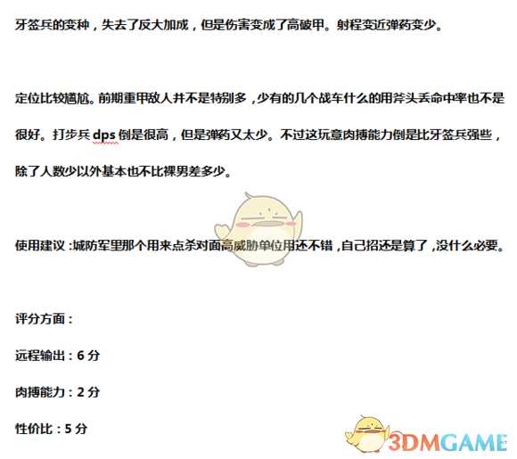 《全面战争：战锤2》掠夺者猎手实用性分析