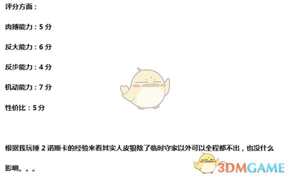 《全面战争：战锤2》人皮狼实用性分析