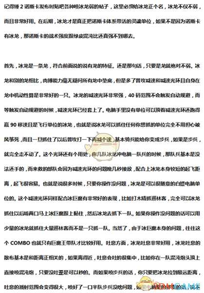 《全面战争：战锤2》冰霜妖龙实用性分析