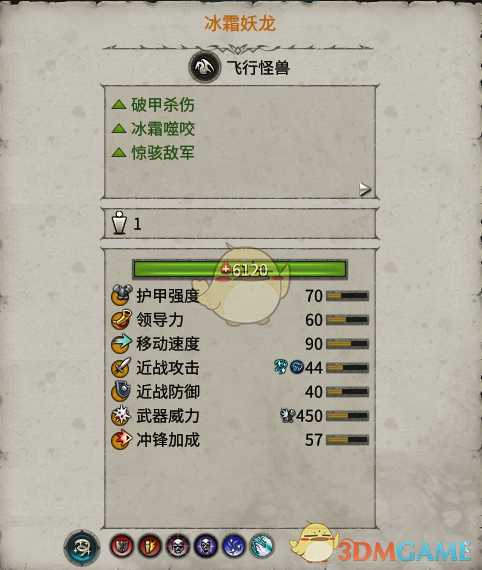 《全面战争：战锤2》冰霜妖龙实用性分析