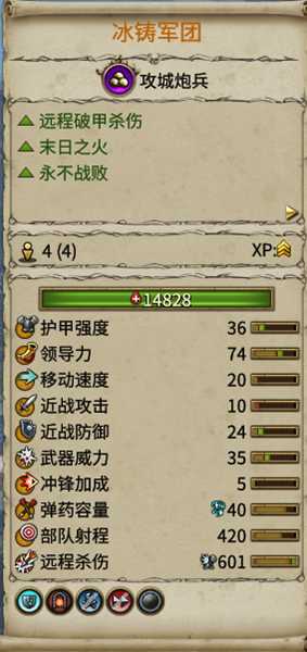 《全面战争：战锤2》冰铸军团实用性分析