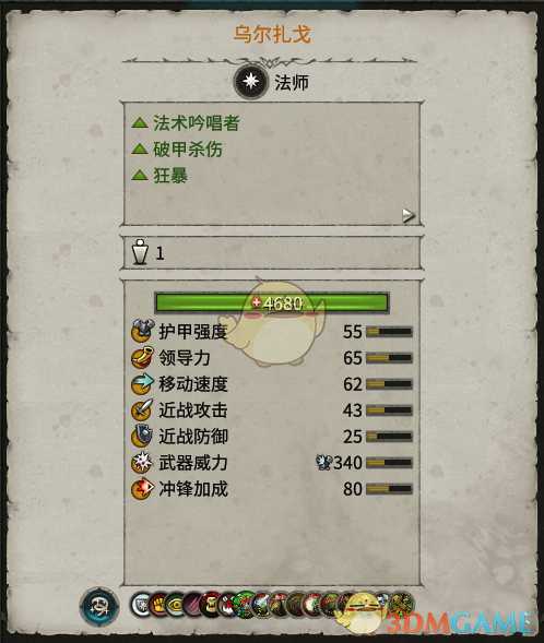 《全面战争：战锤2》乌尔扎戈实用性分析