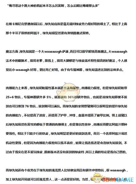 《全面战争：战锤2》乌尔扎戈实用性分析