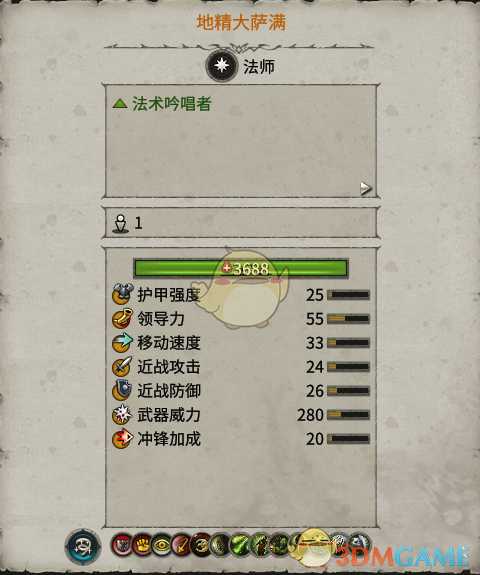 《全面战争：战锤2》地精大萨满实用性分析