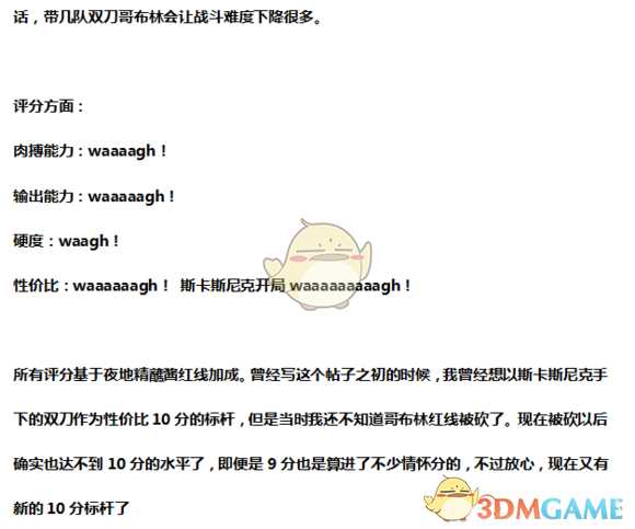 《全面战争：战锤2》卑鄙潜伏者实用性分析