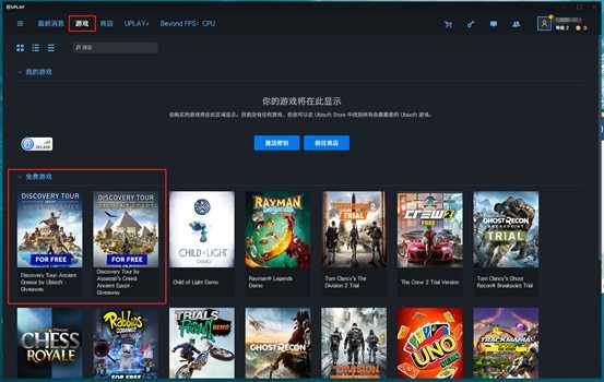 Uplay喜加二来袭，迅游加速领取游戏不锁区！