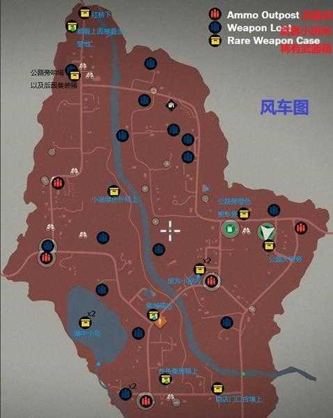 《腐烂国度2》风车图全隐藏武器箱位置分享