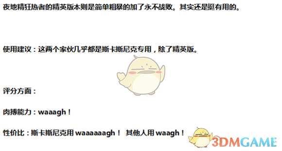 《全面战争：战锤2》夜地精实用性分析