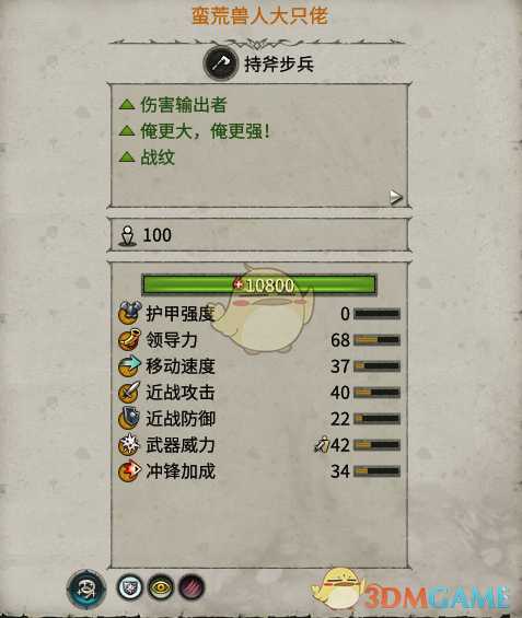 《全面战争：战锤2》蛮荒兽人大只佬实用性分析