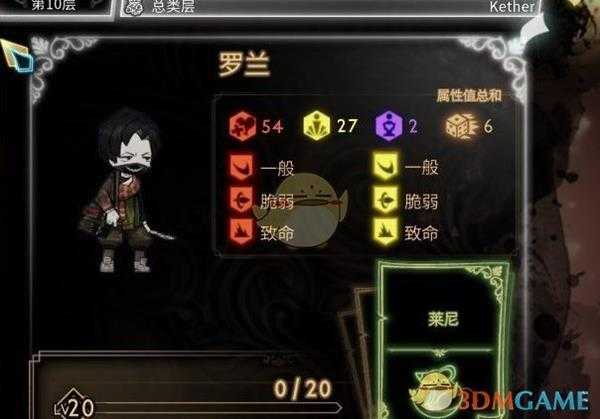 《废墟图书馆》生锈的吊钩表徵获得方法及效果介绍