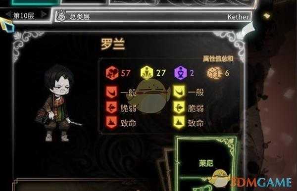 《废墟图书馆》冲动的好斗者表徵获得方法及效果介绍