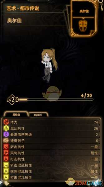 《废墟图书馆》奥尔佳套装优点及获得方法分享