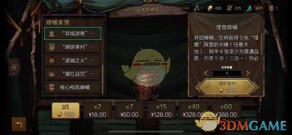 《巫师之昆特牌》新手快速获取资源指南