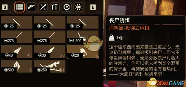 《腐烂国度2》流浪商人武器供应商售卖商品一览