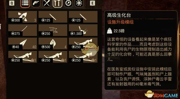 《腐烂国度2》流浪商人武器供应商售卖商品一览