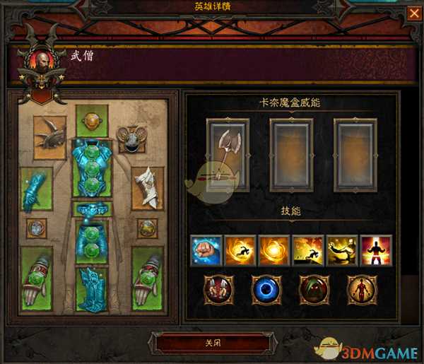 《暗黑破坏神3》国服挑战秘境第152期攻略