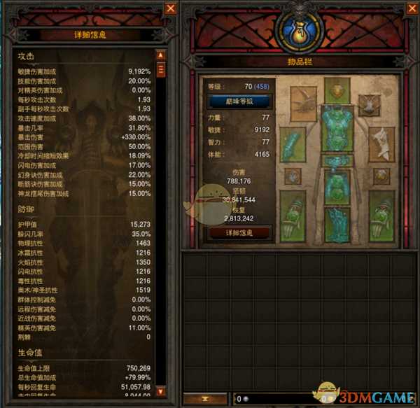 《暗黑破坏神3》国服挑战秘境第152期攻略