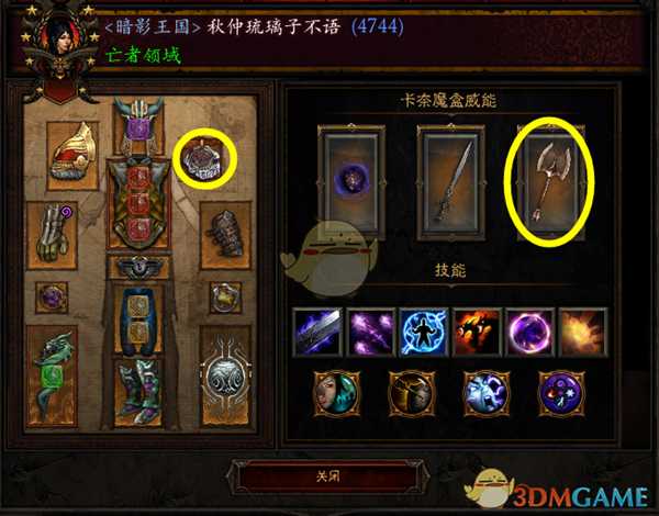 《暗黑破坏神3》法师散蛇BD分享