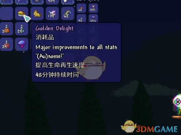 《泰拉瑞亚》金之高兴作用及获得方法介绍