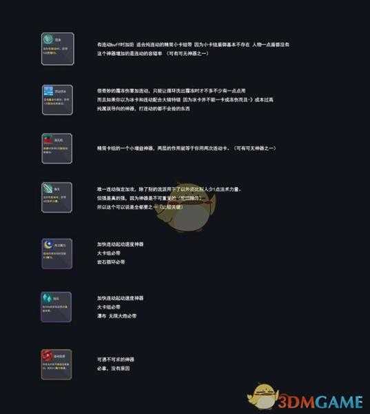 《伊甸之路》连动卡组构筑方法分享