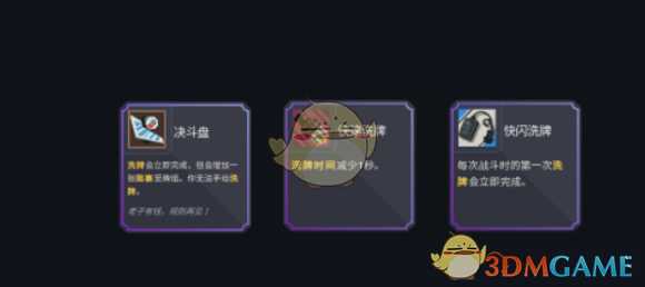 《伊甸之路》低费大卡组玩法指南